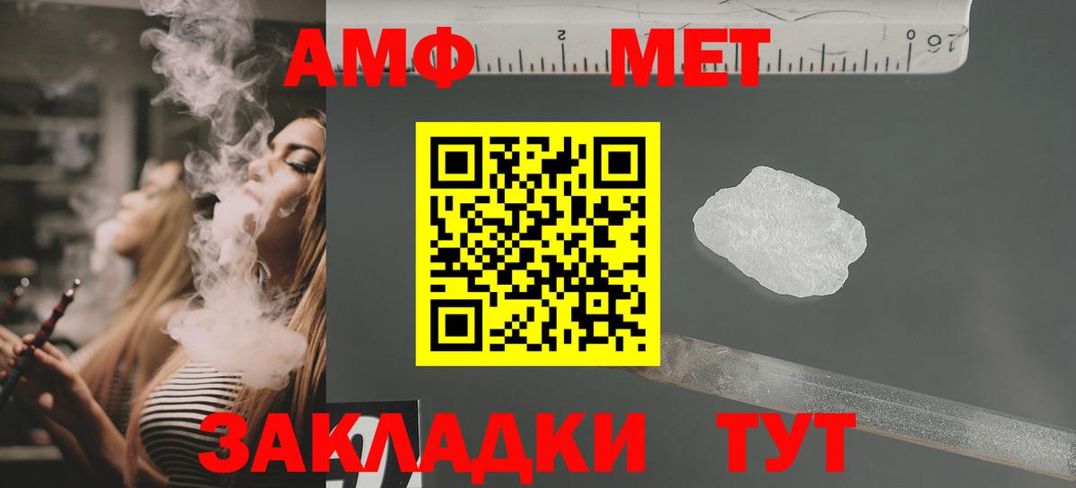АМФЕТАМИН  Вход с VPN  Туймазы  АМФЕТАМИН VHQ 