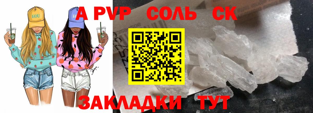 A-PVP VHQ Туймазы
