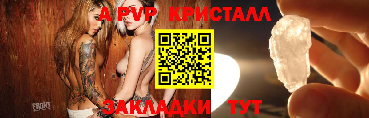 Туймазы  Alfa_PVP СК КРИС  A-PVP  А ПВП крисы CK  Вход с VPN 