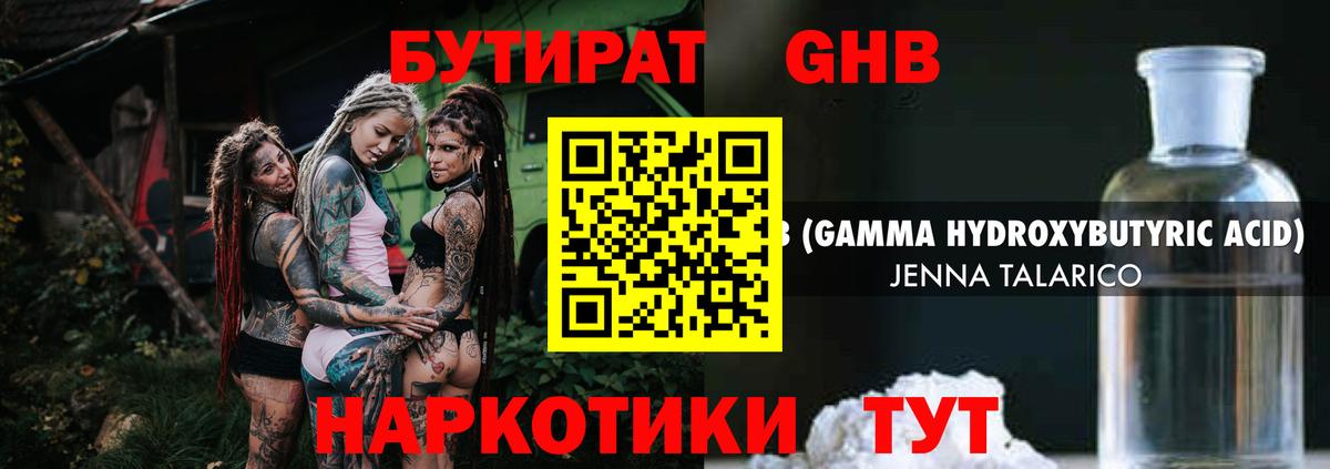 БУТИРАТ Butirat Туймазы
