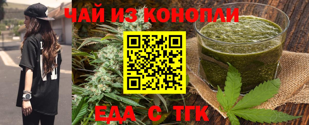 Печенье с ТГК марихуана  Вход с VPN  Туймазы 