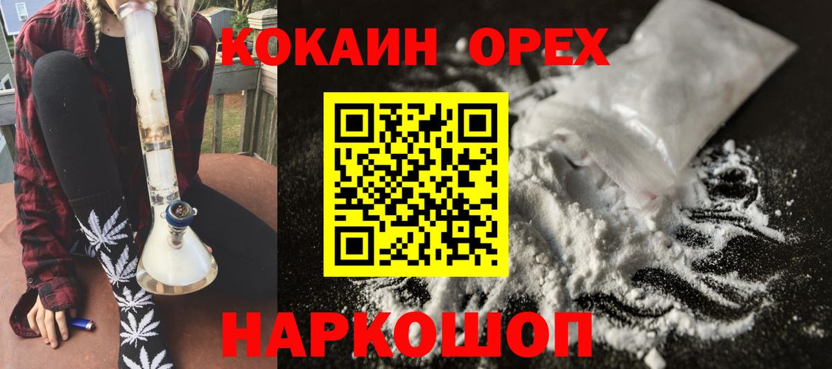 Кокаин Эквадор  Cocaine  Вход с VPN  Туймазы  КОКАИН 99% 