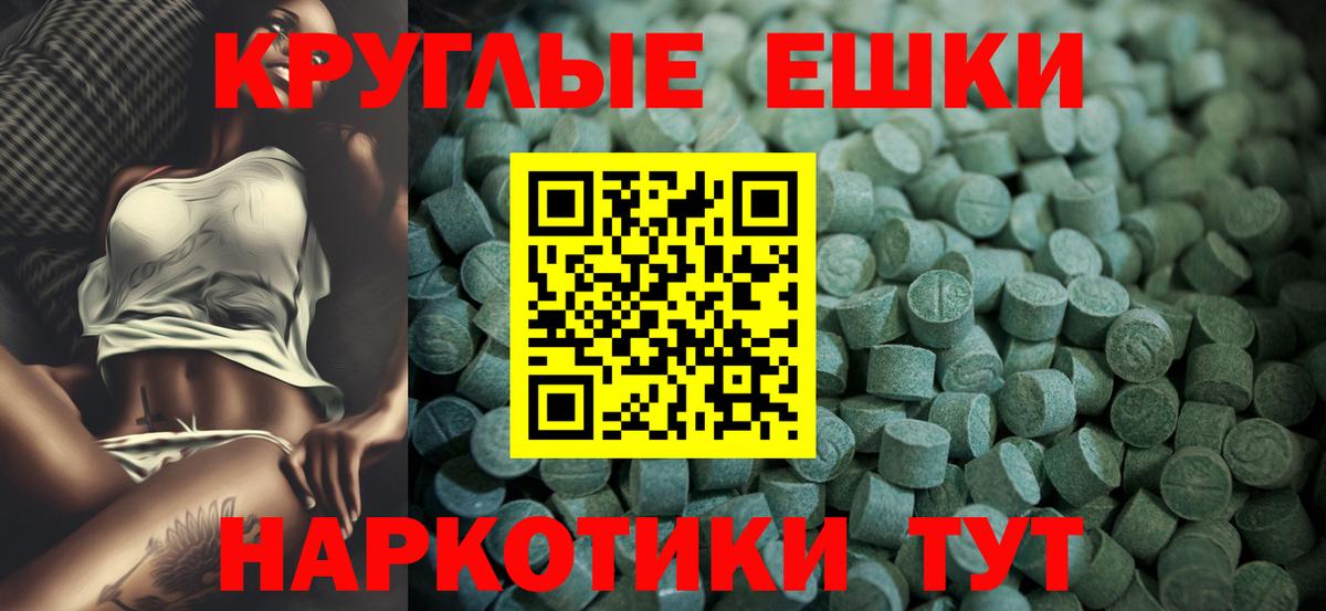 ЭКСТАЗИ ешки  Вход с VPN  Ecstasy 99%  Туймазы 