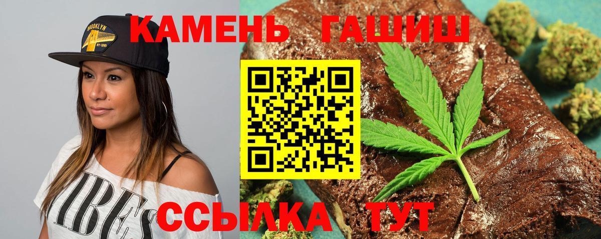 Гашиш Ice-O-Lator  Вход с VPN  ГАШ  Туймазы 