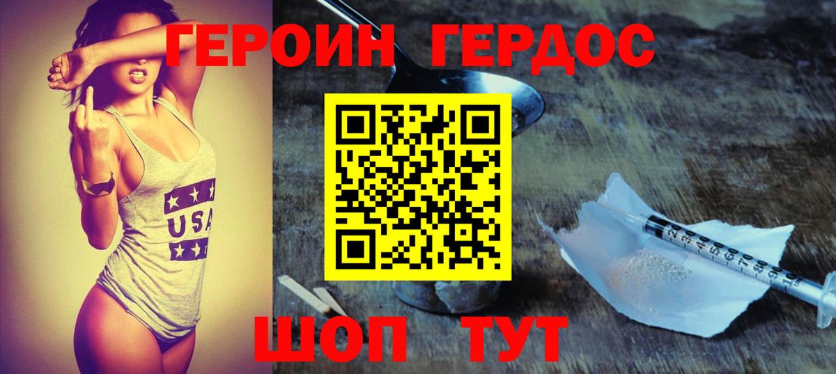 Туймазы  Героин герыч  Вход с VPN 