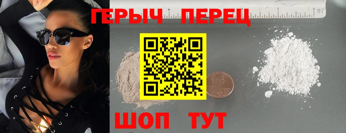 ГЕРОИН гречка Туймазы