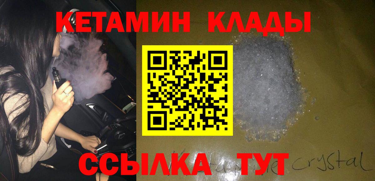 КЕТАМИН VHQ Туймазы