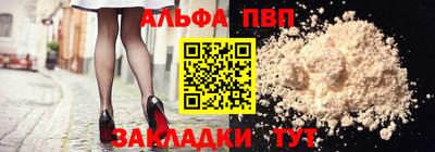 альфа пвп Бузулук