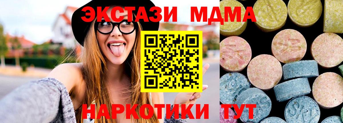 МДМА молли  МДМА Molly  MDMA  Туймазы  Вход с VPN 