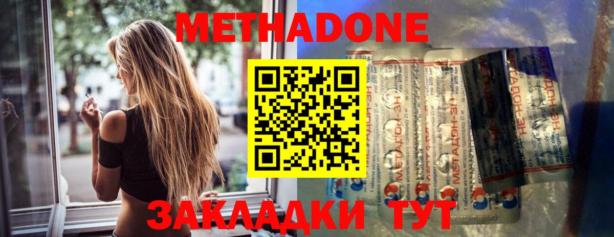 Туймазы  Метадон мёд  Метадон methadone  Вход с VPN 