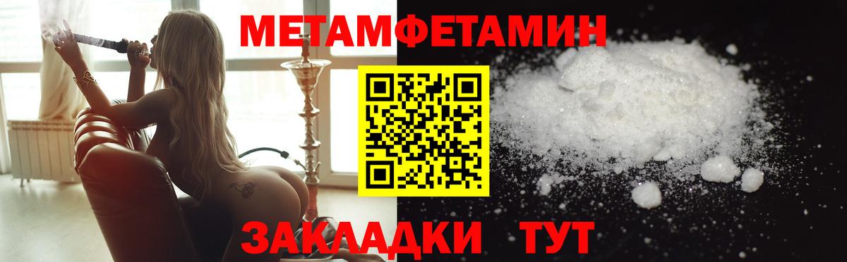 МЕТАМФЕТАМИН винт Туймазы