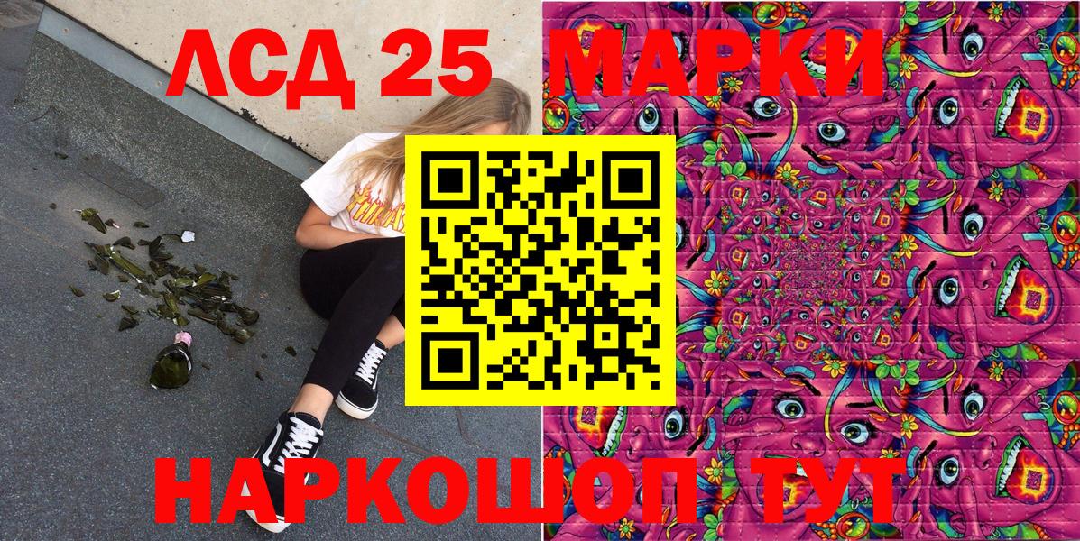Марки NBOMe  Марки 25I-NBOMe 1500мкг  Вход с VPN  Туймазы 
