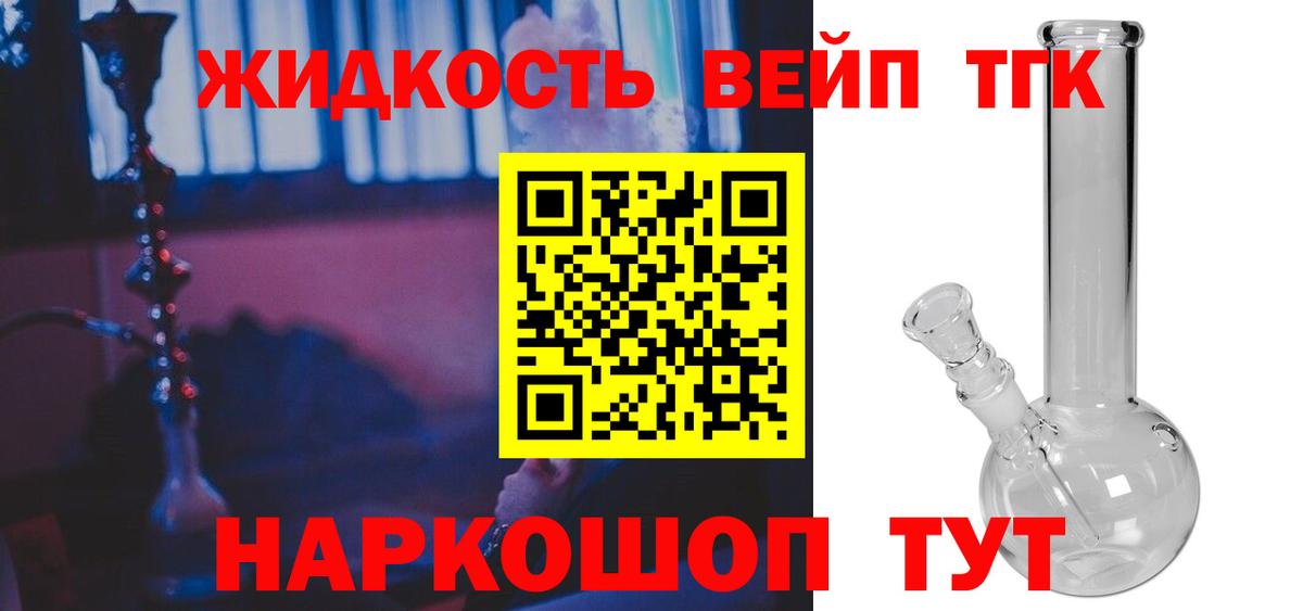 ТГК концентрат  Вход с VPN  Туймазы 